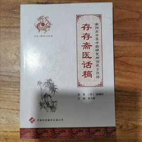 集验良方