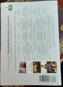 世界语文学之窗