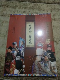 群英会·借东风 未开封