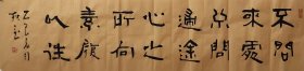 隶书书法作品一幅 不问来处不问归途心之所向素履以往 尺寸140厘米X35厘米 宣纸手写