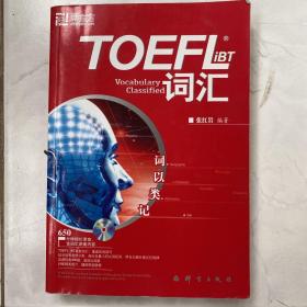 TOEFLiBT词汇-词以类记：TOEFL iBT词汇