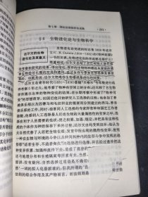 世界科技文化史