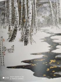 王自修（冰雪山水）画集。