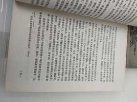 兵不厌诈 上下