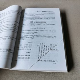 新编企业经济统计学(第2版)/立信财经丛书 黄国安 立信会计