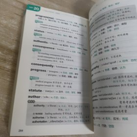 新东方·十天搞定考研词汇