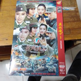 英雄使命-又名女子炸弹英雄 DVD光盘