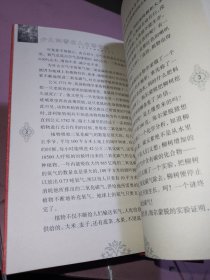 少儿科普名人名著书系8本合售（月光岛、神翼、珊瑚岛上的死光、科学发现纵横谈、失踪的哥哥、种瓜得瓜的秘密、菌儿自传、叶绿花红）