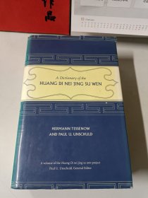 A Dictionary Of The Huang Di Nei Jing Su Wen