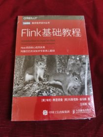 Flink基础教程（未拆封发货挂刷拆封验视）【369】