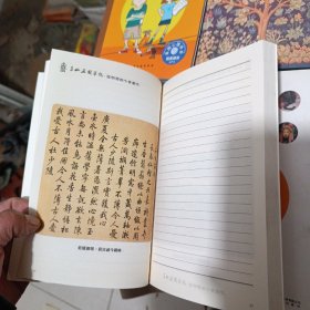 三山五园笔记本  圆明园四十景图咏