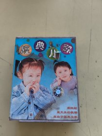 磁带--- 经典儿歌《2盘》，盒子破损，无歌词，发货前试听，请买家看好图下单，免争议，确保正常播放发货，一切以图为准。
