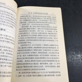 21世纪的营销：技术驱动企业发展