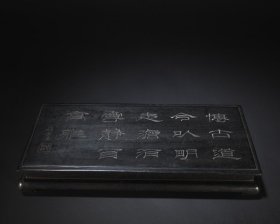 清代 紫檀刻诗文四方座子