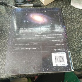 夜观星空：天文观测实践指南