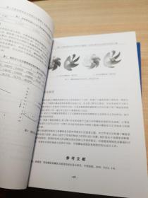 第三十届全国水动力学研讨会暨第十五届全国水动力学学术会议论文集（上下册）