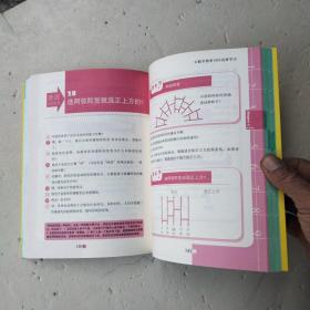 数学原来可以这样学