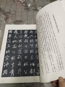 唐李管书李思训碑