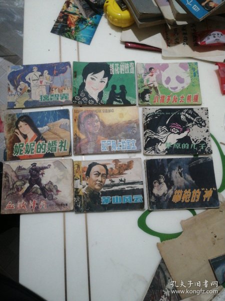 茅山风云，9本合售