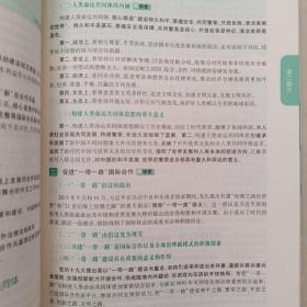 肖秀荣2023考研政治知识点【精讲精练】 现货速发