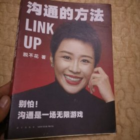沟通的方法 得到App听书体验卡（别怕，沟通是场无限游戏。得到CEO脱不花为你备好的沟通心法，助你在职场上一路开挂）