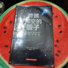 跨越时空的骰子：量子通信、量子密码的背后原理（内有划线）