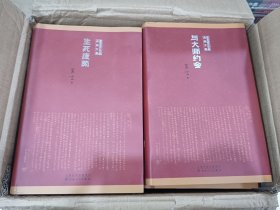 莫言诺贝尔奖典藏文集（全二十册）：全新修订版莫言文集
