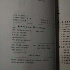 曾国藩（全三册）（长篇历史小说经典书系）