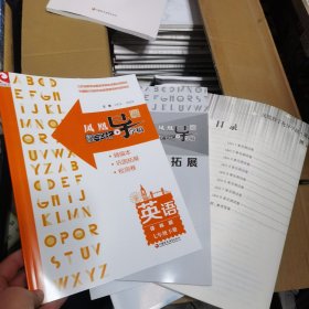 凤凰数字化导学稿 英语 译林版 七年级下册