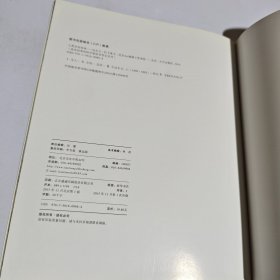 人类从何而来(达尔文)/改变世界的科学家绘本传记丛书