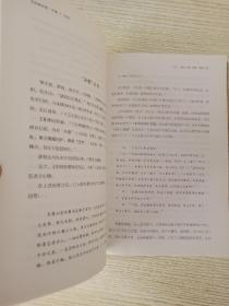 王阳明大传：知行合一的心学智慧（下册）