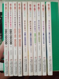 萝铃的魔力 1-5部 全10册