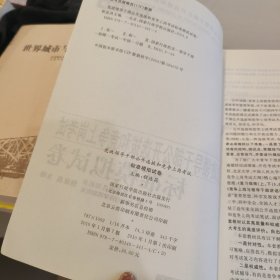 党政领导干部公开选拔和竞争上岗考试教材：党政领导干部公开选拔和竞争上岗考试：标准模拟试卷（2010年最新版