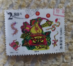 邮票，背面有大片揭薄。