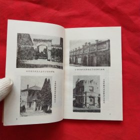 凤城文史资料（第四辑）