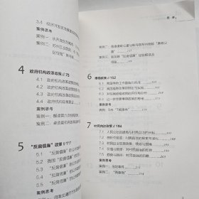 政治与公共治理研究文库（第六辑）：重大公共政策分析