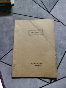 果蔬昆虫学实验指导