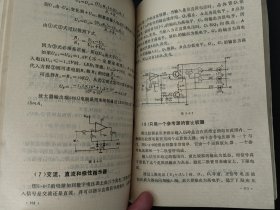 集成电路应用500例