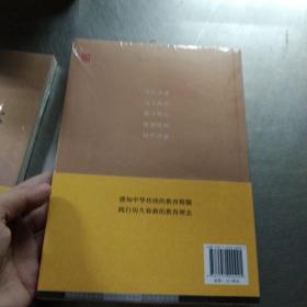 教师国学读本