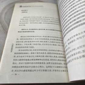 实物拍照：外语最佳学习法