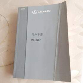 用户手册RX300