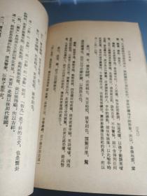 《易经入门》(繁体竖版，台湾易学家孙振声的大作，大陆文化艺术出版社1988年版。大32开，约600页)