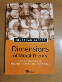 英文原版：Dimensions of Moral Theory