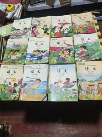 九年义务教育六年制小学教科书 语文1-12册全