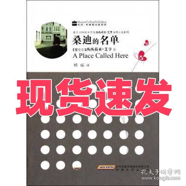 西西莉雅温情小说之桑迪的名单