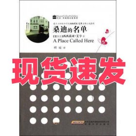 西西莉雅温情小说之桑迪的名单