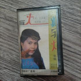 冰与火磁带，正版，正常播放