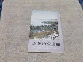 无锡市交通旅游图