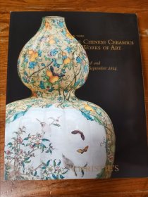 佳士得 中国陶瓷艺术作品（正版）