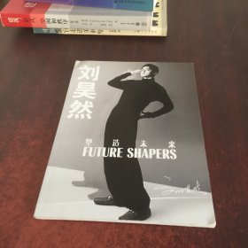 刘昊然 塑造未来 人气男神高清写真集